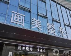 西安自體脂肪去法令紋整形醫(yī)院哪幾家好?