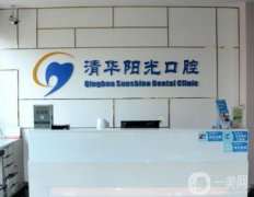 武漢口腔醫(yī)院,位公布出爐