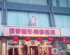 太原雙眼皮抽脂整形醫(yī)院