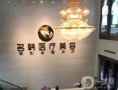 福州墊鼻基底的醫(yī)院介紹不掉價(jià)！