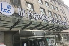 天津鼻修復(fù)醫(yī)院介紹前八看到就是賺到的福利！