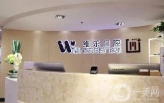 上海種植牙醫(yī)院介紹已發(fā)過(guò)！這次的可得好好嘮嘮_技術(shù)TOP跟上！