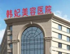 成都醫(yī)美名（TOP10）技術(shù)/實(shí)力處行業(yè)前列！