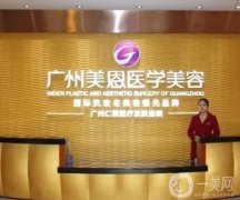廣州整形美容醫(yī)院介紹位（TOP）合集！私立醫(yī)美口碑不負(fù)眾望