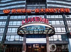 杭州瑞藍(lán)玻尿酸認(rèn)證的醫(yī)院介紹為大家排憂解難！