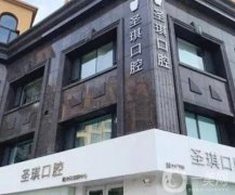 哈爾濱種植牙（口腔）醫(yī)院介紹低開高走，先入為主！