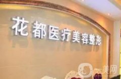 唐山鼻子整形醫(yī)院出！擅長(zhǎng)特色,項(xiàng)目技術(shù)怎么樣分析