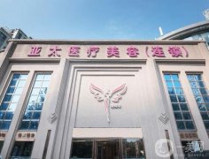 上海美容整形醫(yī)院介紹？超高性價(jià)比推薦！