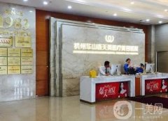 杭州做鼻子好的正規(guī)醫(yī)院介紹官方介紹！