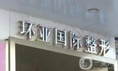 南京鼻翼縮小整形醫(yī)院上熱搜啦！