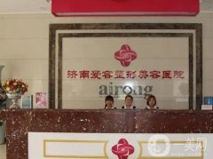 濟南薇旖美注冊認證醫(yī)院有幾家？介紹都來認領(lǐng)！
