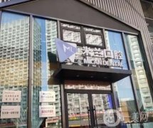 沈陽好的口腔醫(yī)院介紹口碑票選榜出爐！