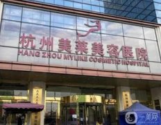 杭州介紹整形醫(yī)院口碑爆棚！強也新鮮出爐！個個性價比高