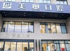 無錫口腔醫(yī)院介紹詳細介紹！種植牙、正畸等樣樣通！