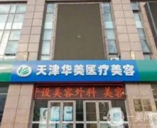 天津正規(guī)鼻修復(fù)信息介紹？介紹全鼻整形、假體隆鼻等手到拈來！