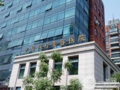 上海去眼袋整形醫(yī)院介紹\難得一見！技術實力PK不拖拖拉拉！