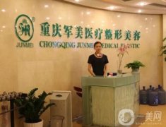重慶有哪些除皺整形醫(yī)院？強名單預熱！各家年末沖刺TOP1