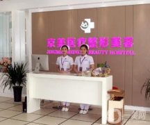 磨骨哪家醫(yī)院做得好？前網(wǎng)友熱薦！口碑、技術杠杠的