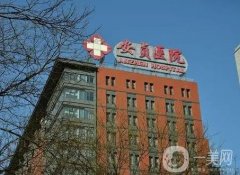 北京整容比較的醫(yī)院介紹火熱來(lái)襲！涉及公立私立兩大醫(yī)美_度拉滿！