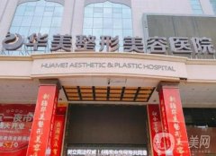 烏魯木齊縮小鼻翼醫(yī)院？介紹前八少不了！2023提前告知！
