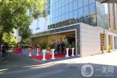 北京膚麗美注射認證醫(yī)院有哪些？介紹前八在除皺、填充等方面有優(yōu)勢！