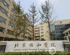北京整容比較的醫(yī)院整合介紹！強(qiáng)評(píng)價(jià)都很好！個(gè)個(gè)久負(fù)盛名