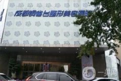 國內(nèi)整形醫(yī)院介紹遍布各省市選擇廣泛！
