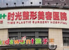 重慶整形美容醫(yī)院介紹位（新舊人馬）一鍵開麥！