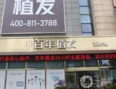 蘇州整形美容醫(yī)院介紹前八涉及范圍廣：整形、植發(fā)、口腔等！