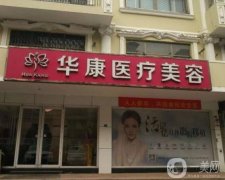 廊坊整形醫(yī)院實力口碑介紹名,篩選本地口碑好的機構(gòu)分享
