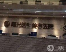 廣州整形醫(yī)院憑實力獲認可！評價頗高，技術過硬