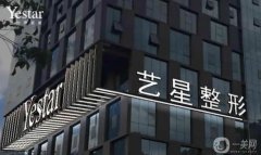 上海割雙眼皮醫(yī)院全新橫評(píng)：技術(shù)口碑好的很，藝星/伯思立拔得頭籌