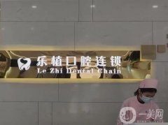 鄭州種植牙口腔醫(yī)院介紹各有腔調(diào)！