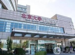2022-2023北京口腔醫(yī)院介紹實(shí)力證實(shí)的時(shí)候到了！