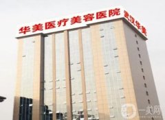 武漢拉皮手術(shù)醫(yī)院介紹實力拉開差距！相差趨勢不大！