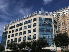 北京吸脂醫(yī)院介紹歸納到位！