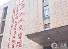 上海雙眼皮修復(fù)醫(yī)院介紹（公立版）圈粉不少！