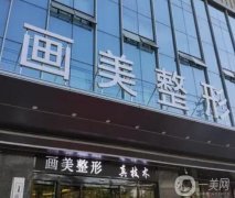 陜西(西安)整形醫(yī)院！這幾家評價好的很，是當?shù)氐母叨酸t(yī)美機構