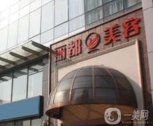 全國去眼袋醫(yī)院介紹強中強！眼部除皺這一項也比較重要！