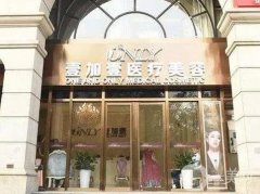 西安玻尿酸正規(guī)醫(yī)院介紹容納多元化！抗衰必修課正式開課啦！