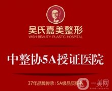 昆明豐胸整形醫(yī)院推薦介紹實力追蹤！