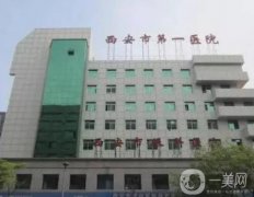 西安好的雙眼皮醫(yī)院評(píng)比整合！公立_私立占比不一，自查