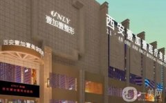 西安打艾莉薇玻尿酸信息介紹？強(qiáng)眾所周知！口碑、技術(shù)評價(jià)都很好
