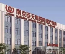 南京打玻尿酸哪里比較好？整形醫(yī)院強(qiáng)技術(shù)、口碑報(bào)告！