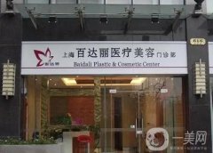 上海做除皺整形醫(yī)院介紹前來報道！玻尿酸、拉皮、脂肪填充等都是熱門項(xiàng)目！