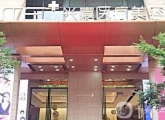 南京整形醫(yī)院好機(jī)構(gòu)整理！獨(dú)具風(fēng)格且實(shí)力在線！