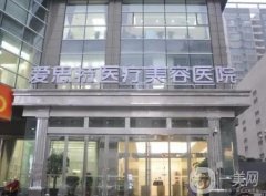 玻尿酸隆鼻整形醫(yī)院介紹_實(shí)力碾壓眾多醫(yī)美！