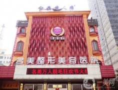 濟(jì)寧打艾莉薇玻尿酸信息介紹？微整醫(yī)院強(qiáng)推薦！公立_私立安排上