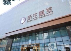 福建正規(guī)植發(fā)醫(yī)院介紹發(fā)布（都是連鎖上線）！@所有發(fā)友來領(lǐng)福利！