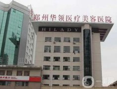 鄭州脂肪填充整形醫(yī)院介紹前八2023年初提前告知！